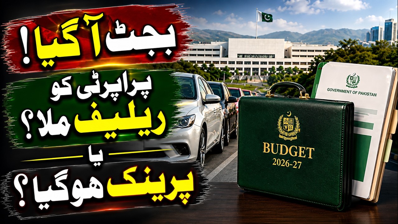 Budget 2026-27 | Relief in FBR Taxes for Real Estate? | New Rates 236(k) & 236 (c)? | Land Guru