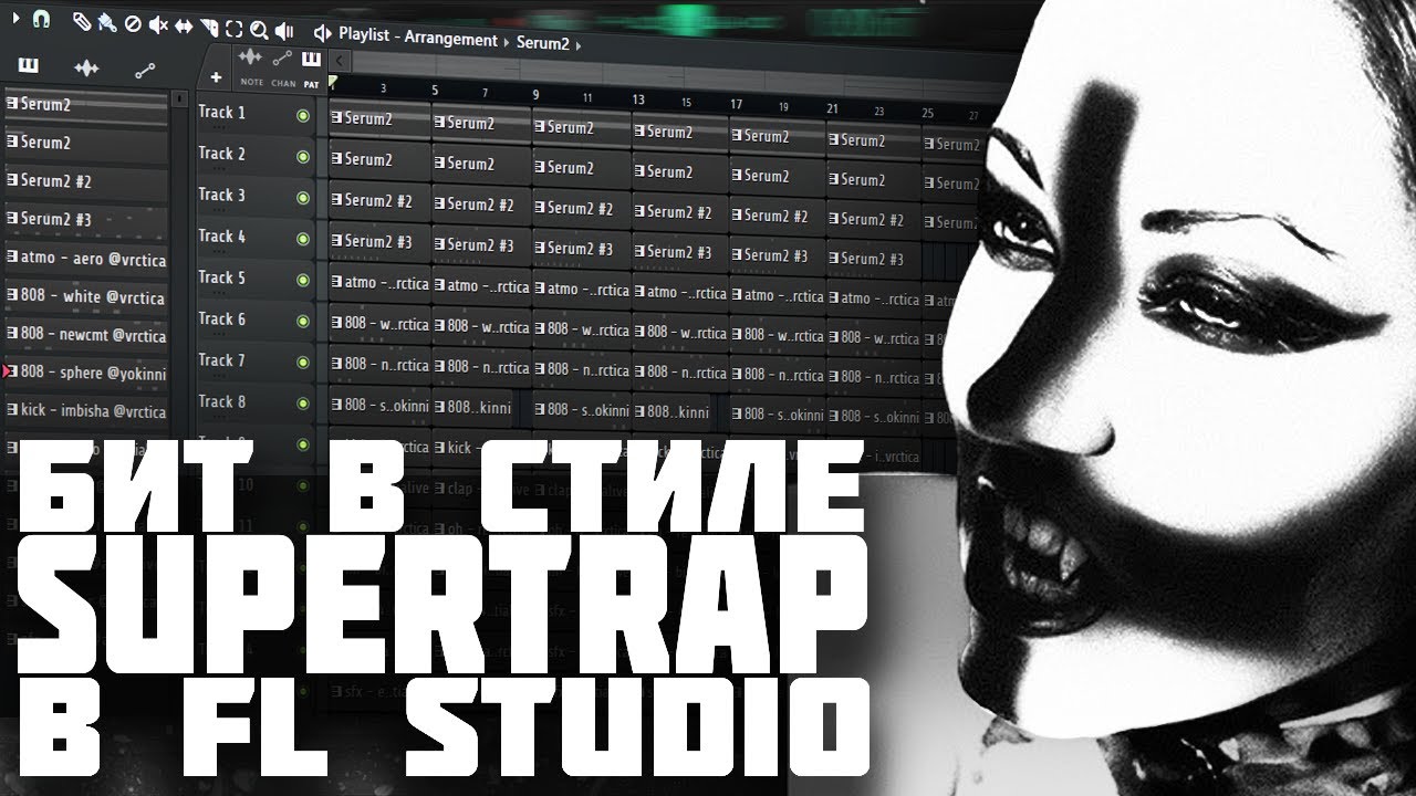 КАК СДЕЛАТЬ БИТ В СТИЛЕ SUPERTRAP в FL STUDIO - REDDA TYPE BEAT в ФЛ СТУДИО