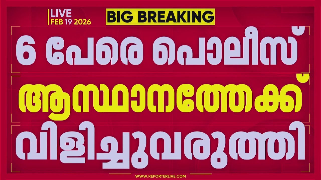 സസ്‌പെന്‍ഷനിലായ 6 DySPമാരെ തിരിച്ചെടുക്കാന്‍ നീക്കം; നടപടി ഉദ്യോഗസ്ഥ ക്ഷാമം ചൂണ്ടിക്കാട്ടി | Police