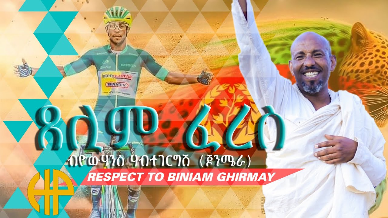 New Eritrean Video 2024 