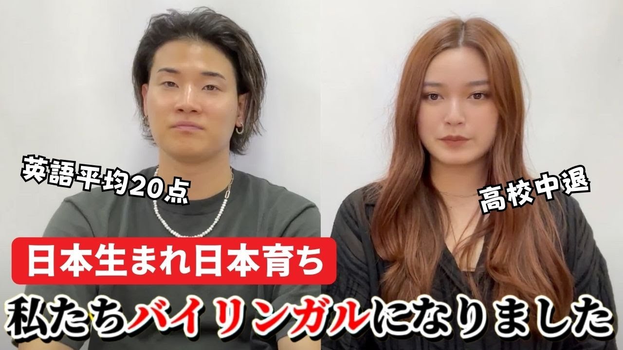 【秘訣】英語習得の極意 !! 元英語落ちこぼれが独学でバイリンガルになった方法と秘訣を伝えます。