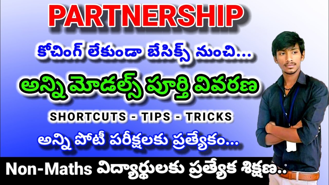 Aptitude Made Easy - PARTNERSHIP, Basics and Methods, Shortcuts, Tricks | For All Exams in Telugu