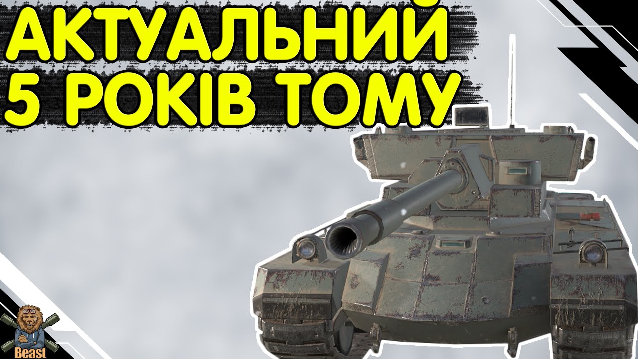 AC ATLAS - ЧЕСНИЙ ОГЛЯД 🔥 АС Атлас WoT Blitz