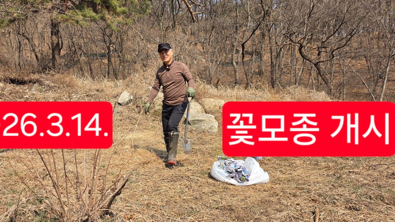영웅동산8 꽃모종 개시