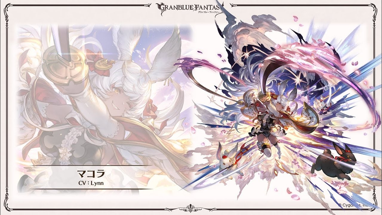 【Q】1/20 看一下終解&更新【碧藍幻想】【GBF】