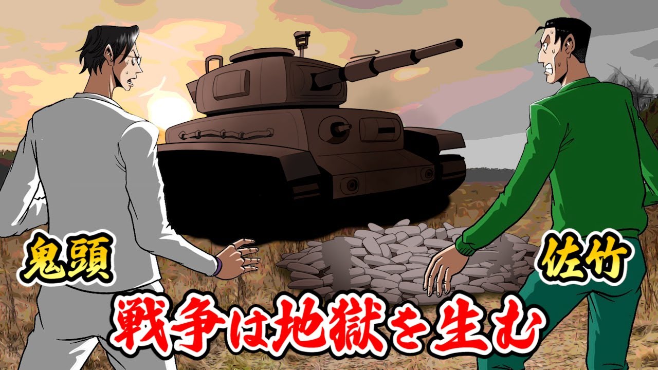 【漫画】戦争が残す負の遺産。ヒ素と水銀…枯れ果てた大地。