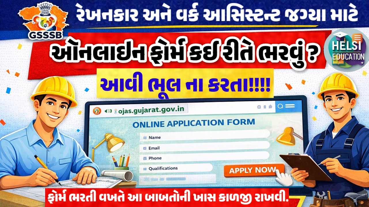 Work Assistant & Draftsman Online Apply 2026 | Step by Step Form Filling | Ojas online Form fillup|