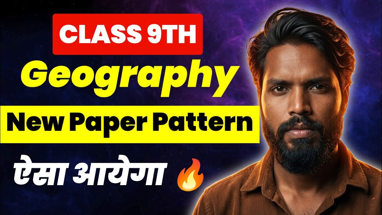 Class 9th Geography Paper Pattern 2nd Semester Exam 2026 | Geography Paper ऐसा आयेगा 🔥 | Sd Tech 