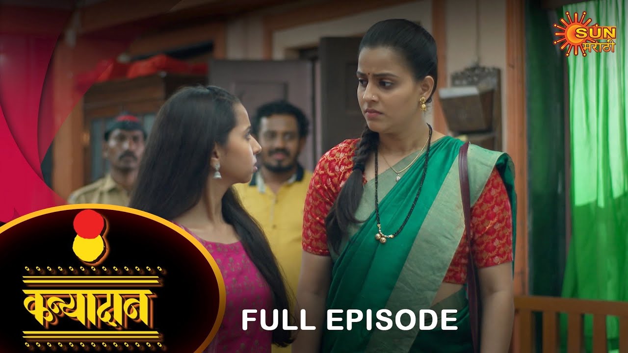 Kanyadan - Full Episode | 10 April 2023 | Marathi Serial | Sun Marathi