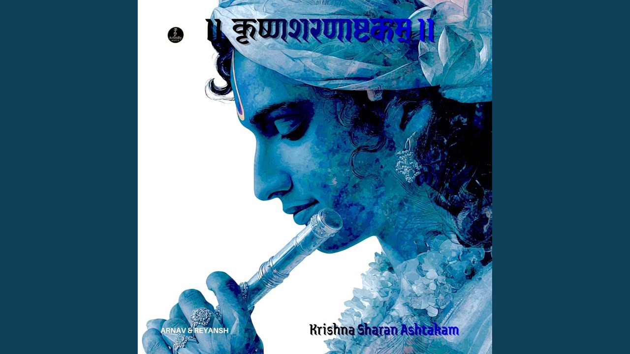 Krishna Sharan Ashtakam