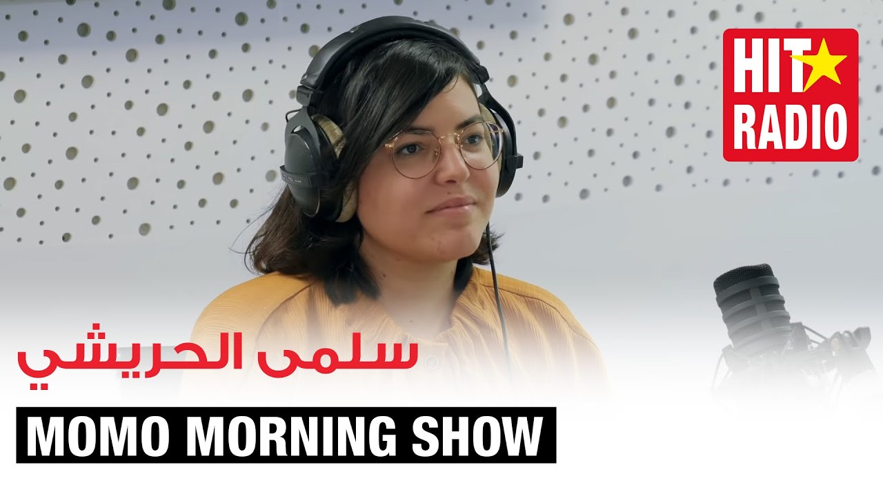 مومو رمضان شو | مومو يستضيف سلمى الحريشي مديرة برنامج فرصة