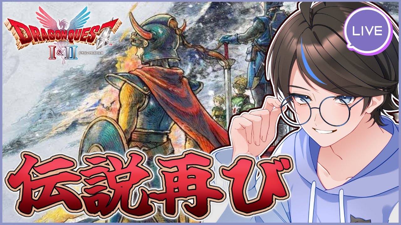 【ドラゴンクエストⅠ】いざ竜王を倒すぞアレフガルド Vol.6【実況プレイ】
