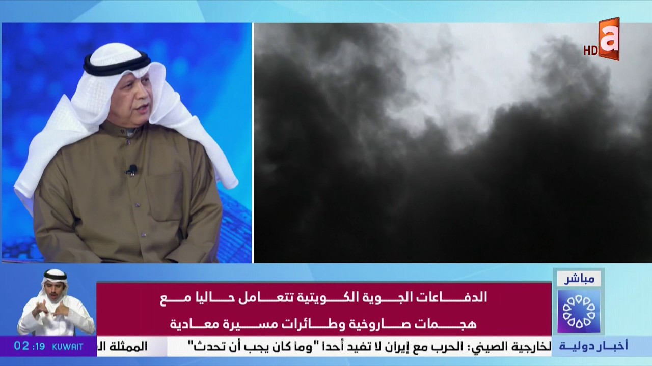 مباشر الكويت | الكويت تواجه العدوان الايراني