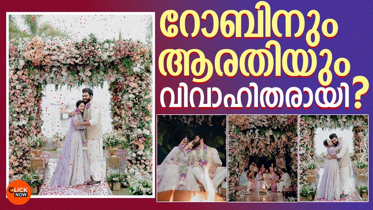 പൊടി-റോബ് വിവാഹത്തിൽ അടിമുടി ട്വിസ്‌റ്റ് |   Dr Robin Radhakrishnan | Arati Podi | Click Now Studio