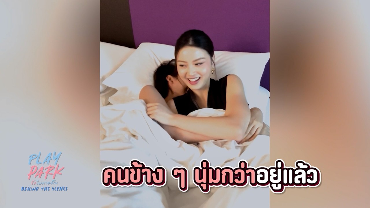 [ENG SUB] Play Park รักไม่คาดฝัน EP.7 BEHIND THE SCENES | 3Plus