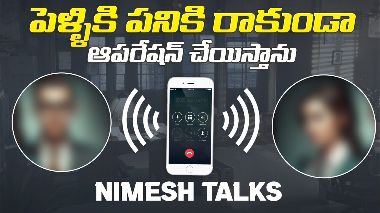 NINNU PELLI KI PANIKONRAKUNDA OPERATION CHEYIPISTANU  #nimeshchowdarypranks
