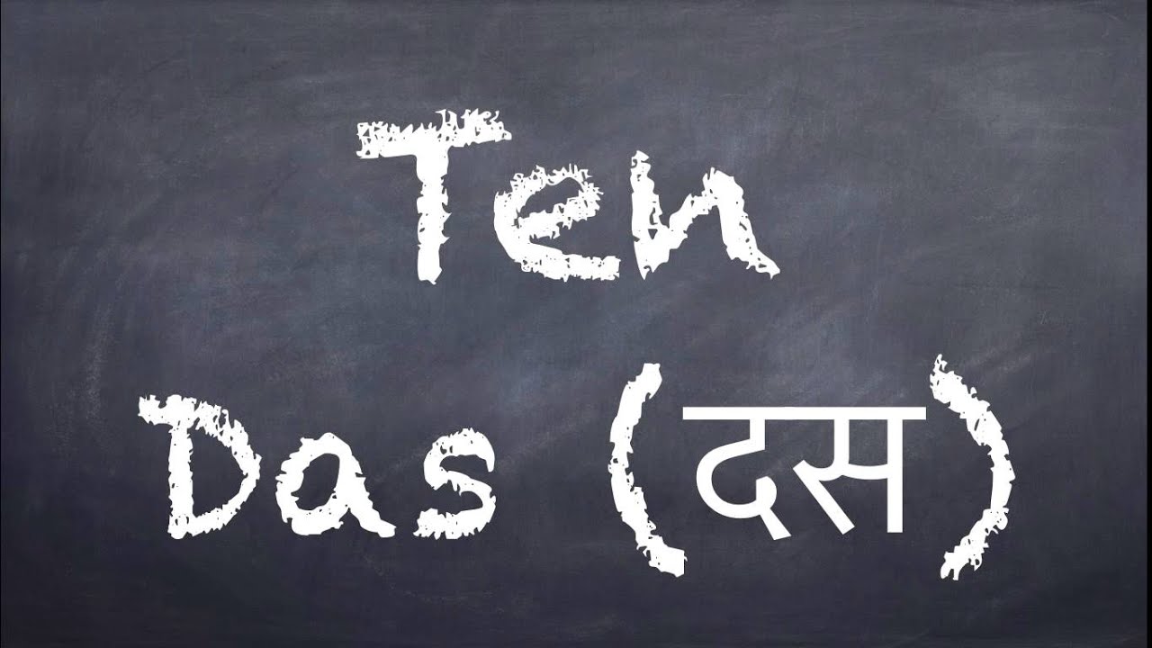 Learn Hindi: How to pronounce 