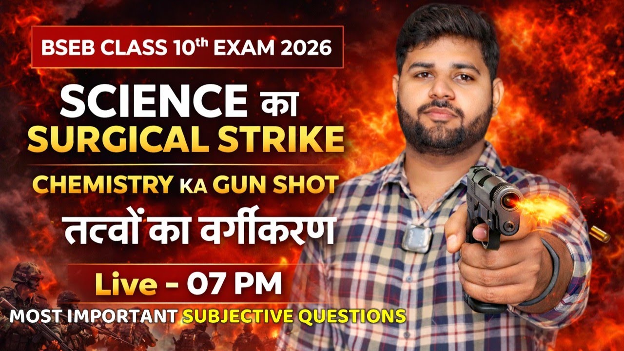 BSEB Class 10th Exam 2026 | Science का Surgical Strike 🔥 | Chemistry Gun Shot | तत्वों का वर्गीकरण