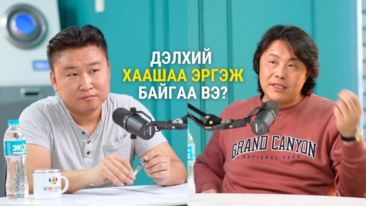 Ч.Анар: Дэлхийд гарахад?