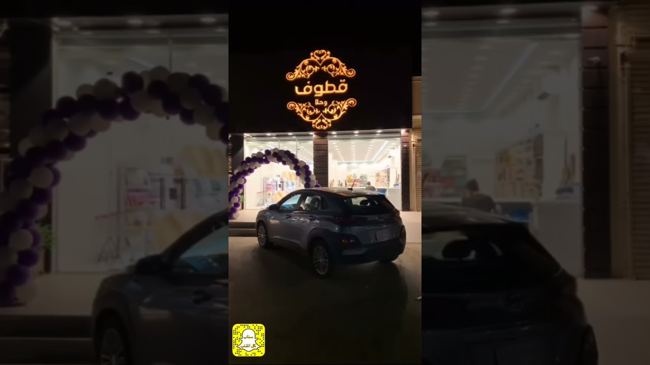 حلويات قطوف وحلا فرع محافظة المذنب - سناب كل المذنب