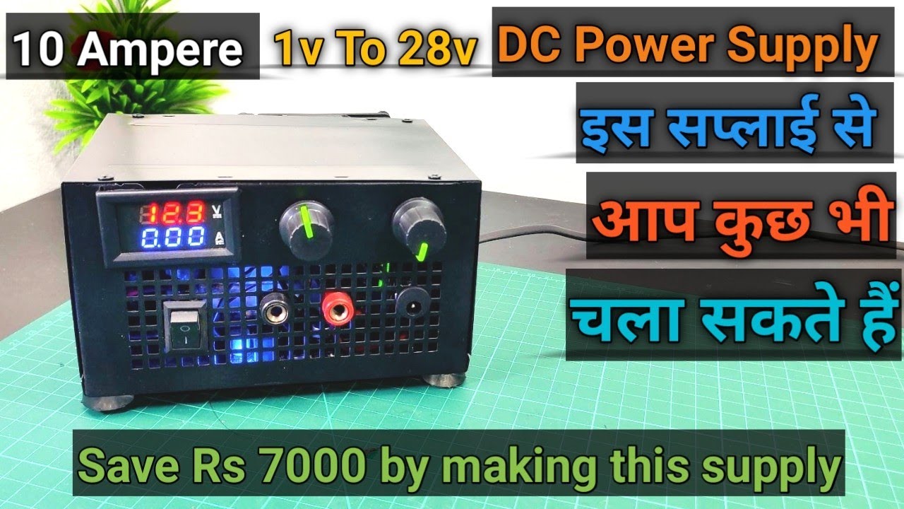 1v To 35v All in one Variable Supply से आप कुछ भी चला सकते हैं! How To Make Variable supply !