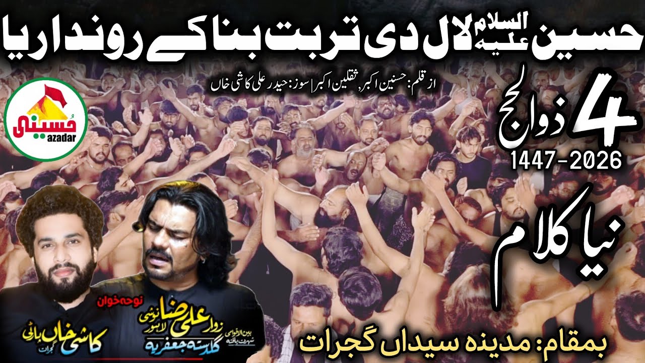 Hussain a.s Laal di Turbat Bana K Ronda Riya | Zawar Noshi Khan | Kashi Khan | New Kalam 
