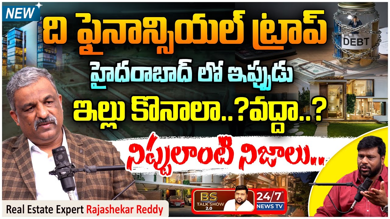 2026లో భూమి ఎక్కడ కొనాలి? | Low Budget Investment Tips | Real Estate Expert Rajashekar Reddy