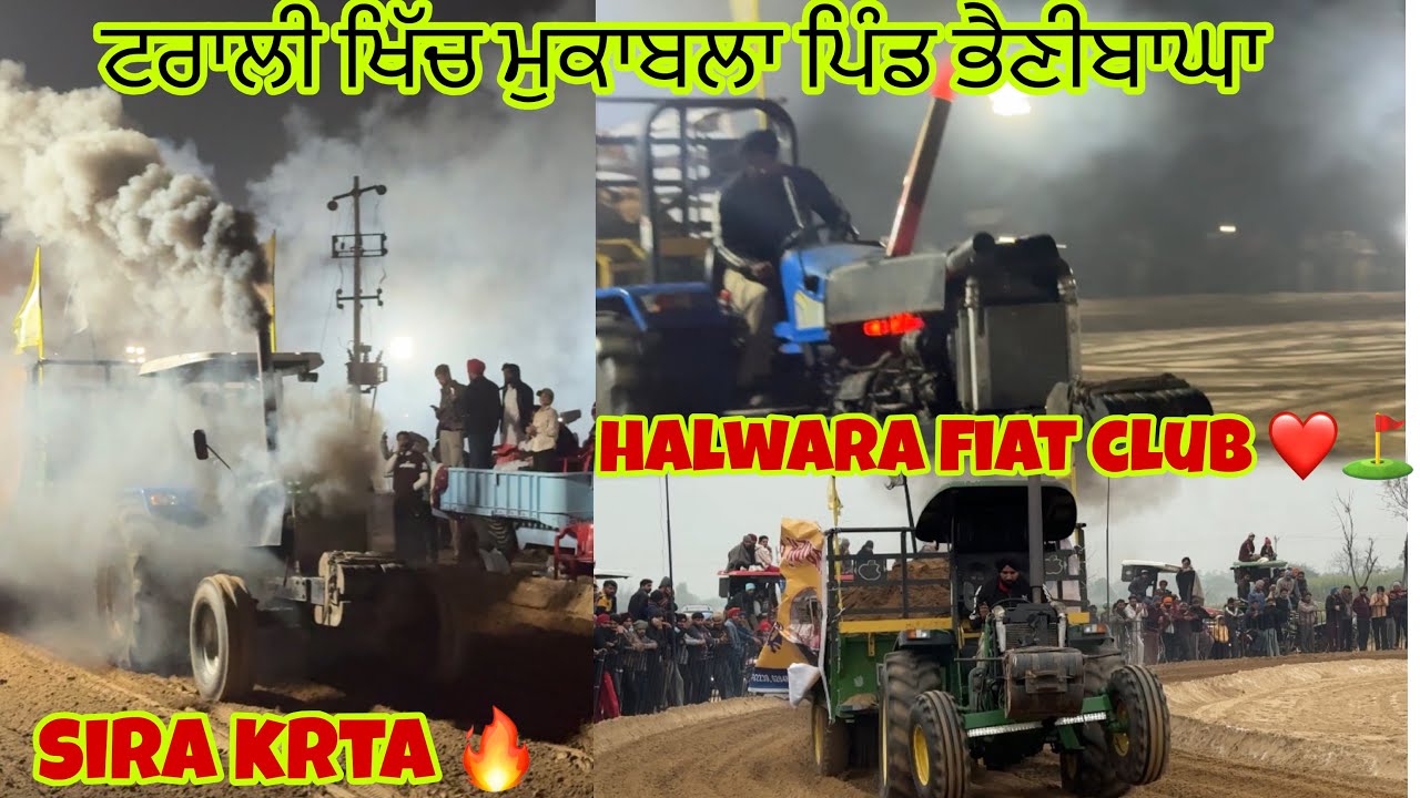 sonalika ਨੇ ਸਿਰਾ ਕਰਤਾ ਟਰਾਲੀ ਖਿੱਚ ਮੁਕਾਬਲੇ ਵਿੱਚ 🔥 ਪਿੰਡ ਭੈਣੀਬਾਘਾ 
