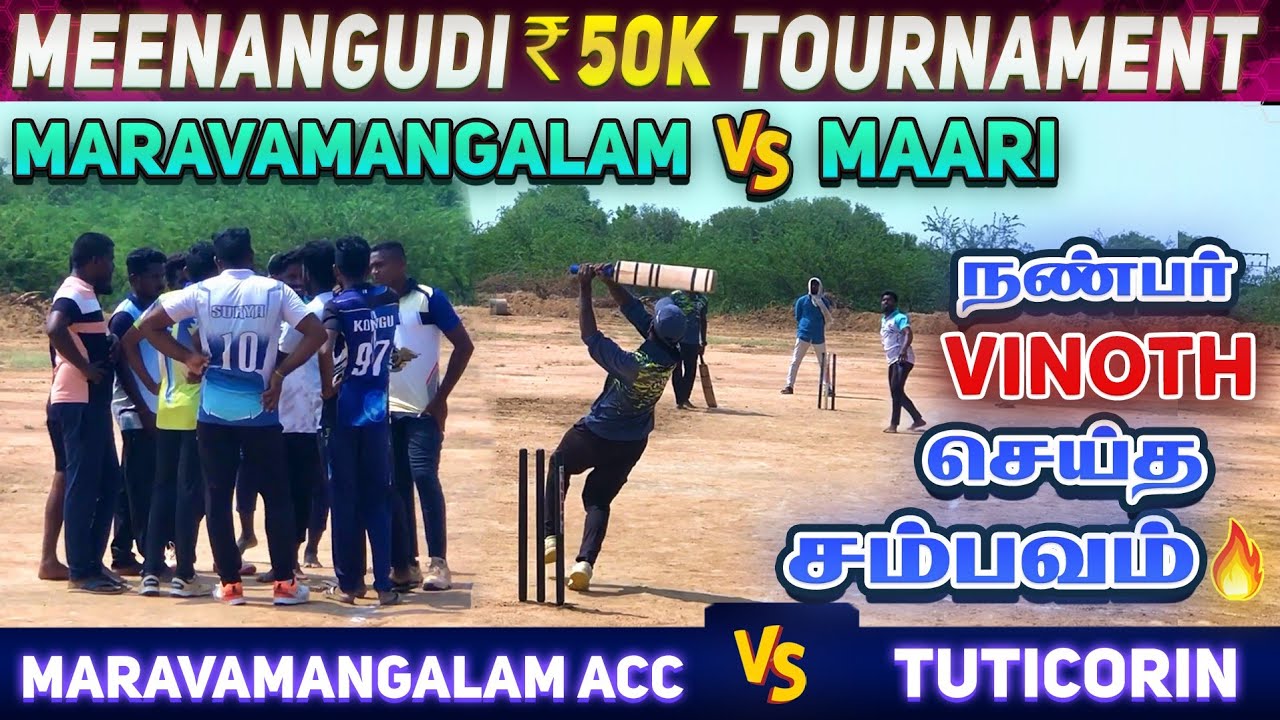 Cricket | Round 1 | Maravamangalam ACC Vs Tuticorin | Meenangudi 50K Tournament #ipl2023 #cskvsgt