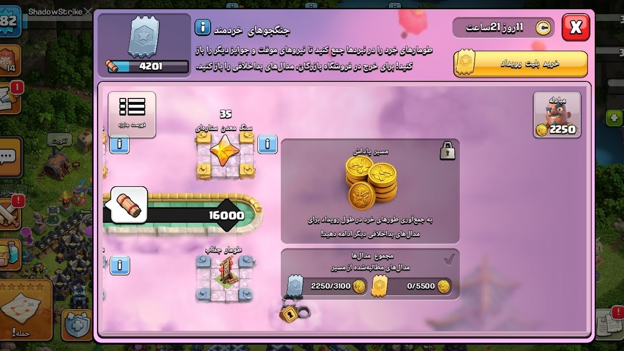برسی سیزن بعدی کلش اف کلنز👽👽👽برسی رویداد کلش اف کلنز 🥳🥳