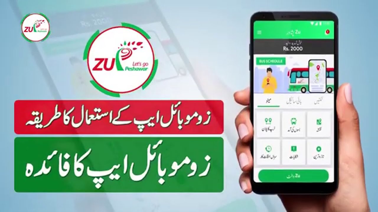 How to use ZU Peshawar App | ZU Peshawar App kaise use kare | ZU Peshawar App use karne ka tarika