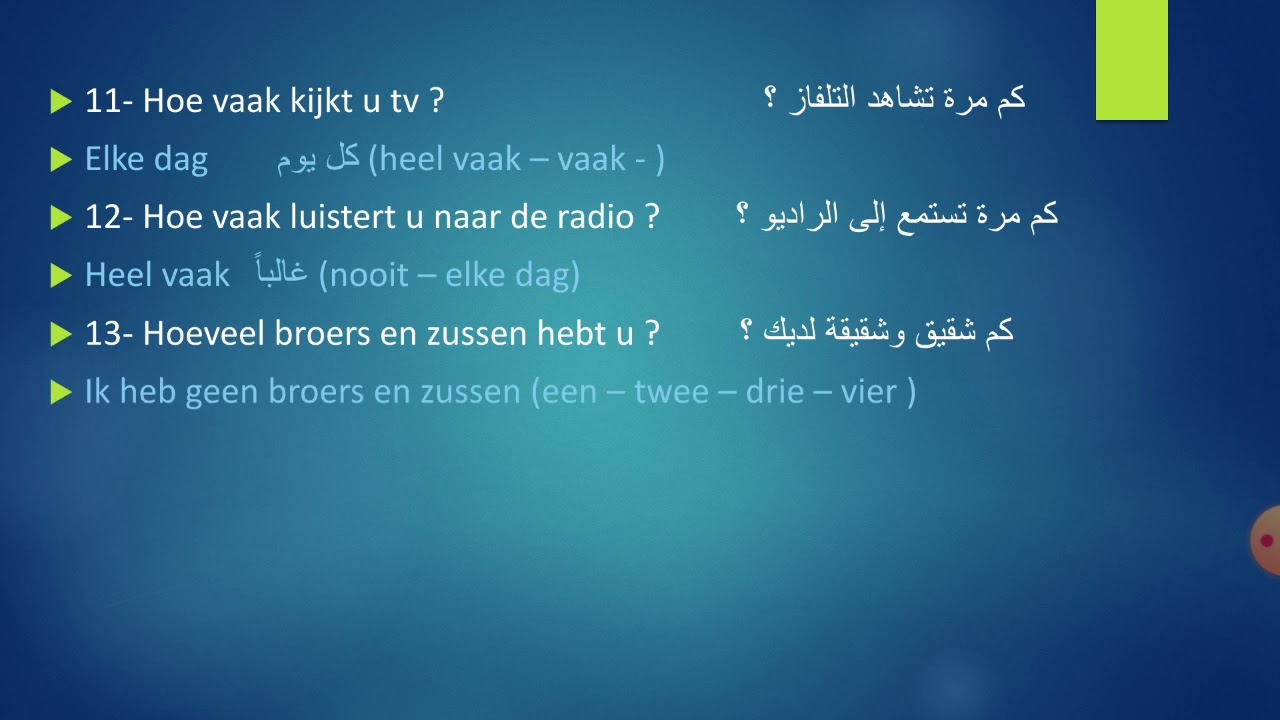 الحلقة الثالثة من الأسئلة الشخصية