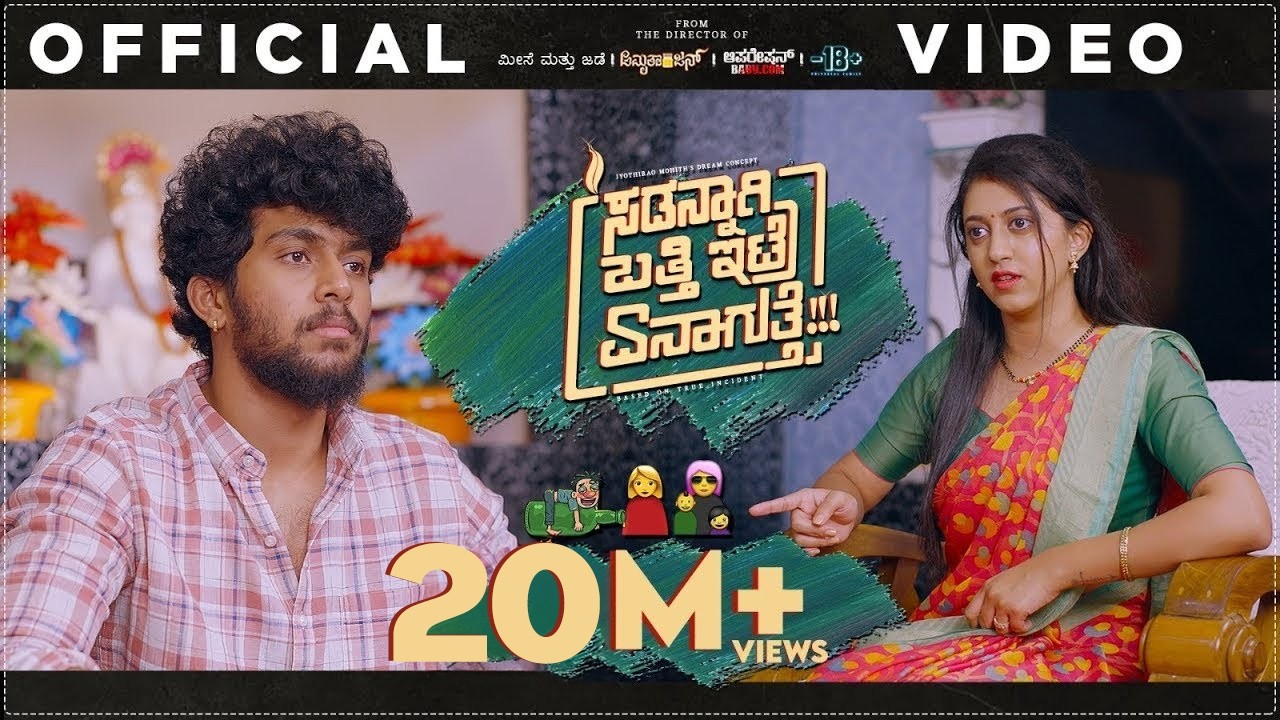 Suddennagi Batti Ettre Enagutte | JRM Studio | Official 4K Video | JYOTHI RAO MOHITH