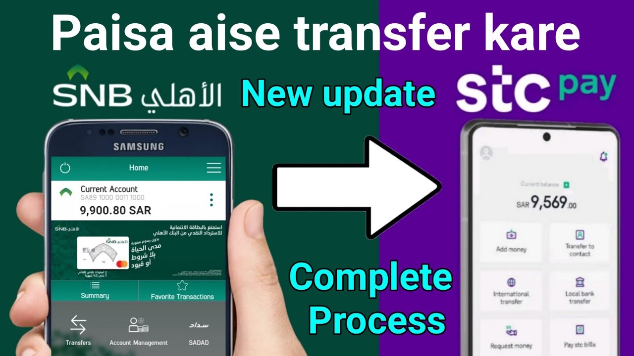 Snb Se Stc Pay Me Paise Kaise Transfer Kare | How To Transfer Noney Snb To Stc Pay | Snb To Stc Pay