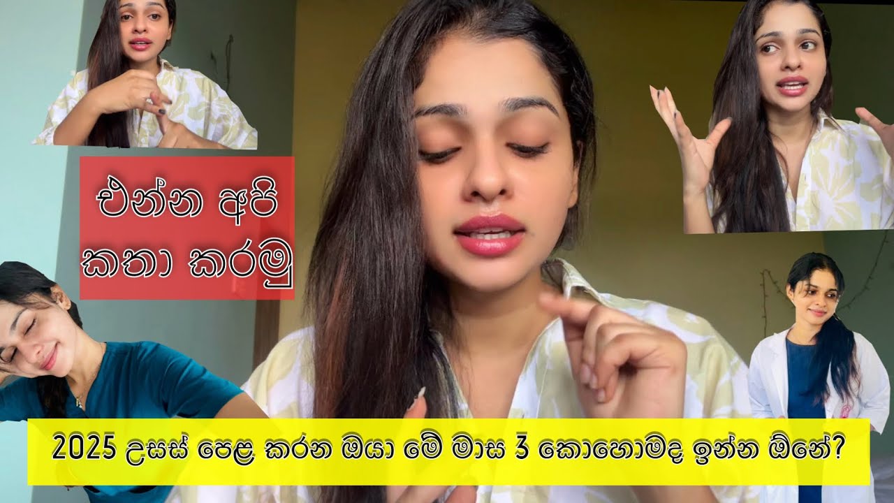 නිදිමත, stress,papers, timing ඔක්කොම එකම වීඩියෝ එකකින් | study vlog @TarasVlogsYT 