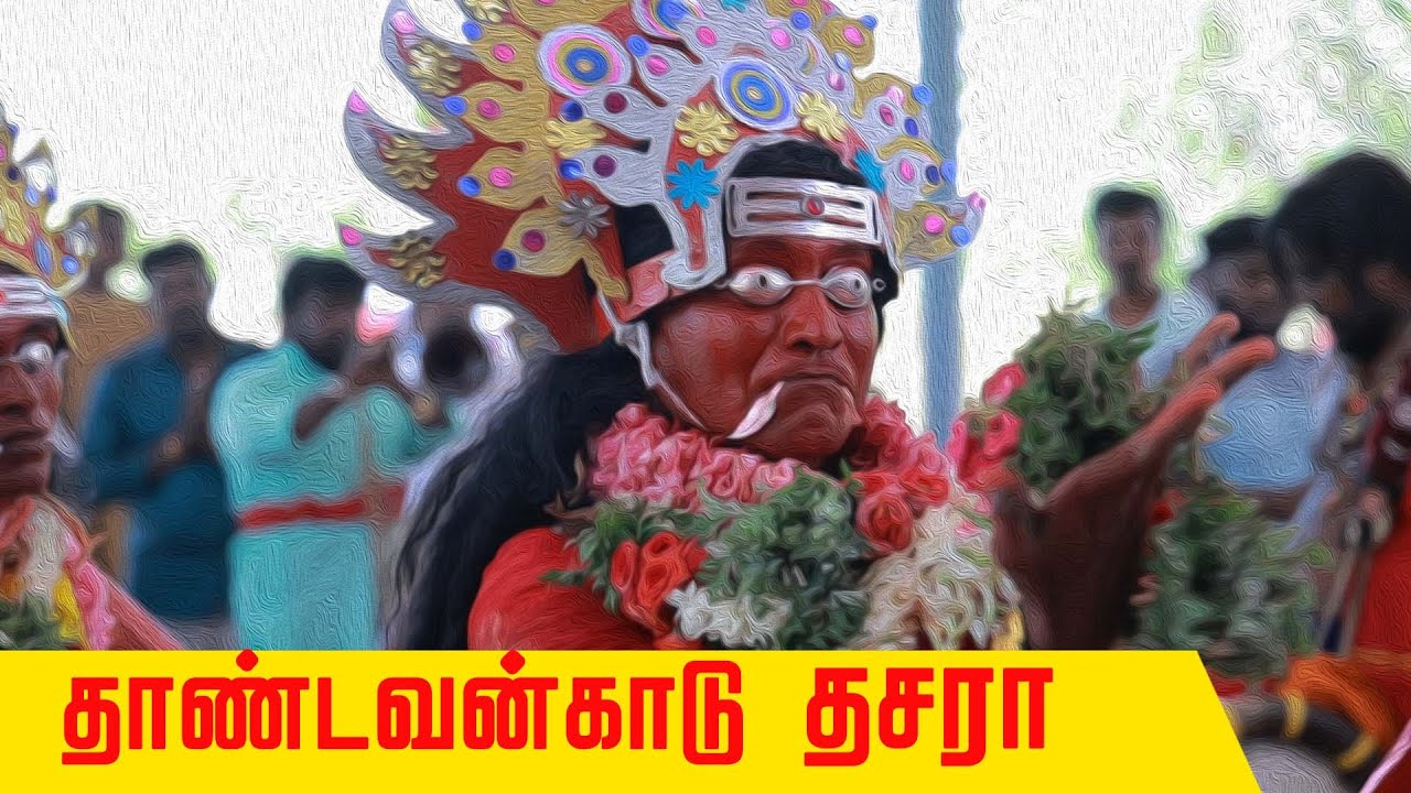தாண்டவன்காடு தசரா! #kulasaidasara #kulasaimutharamman #kulasaidasara2024
