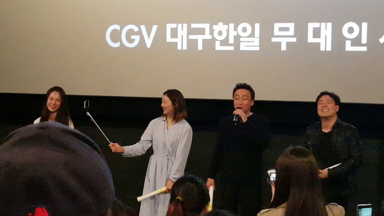 영화 '바람 바람 바람' 대구 무대인사 이성민,이엘,송지효,신하균 배우님 뜨다.