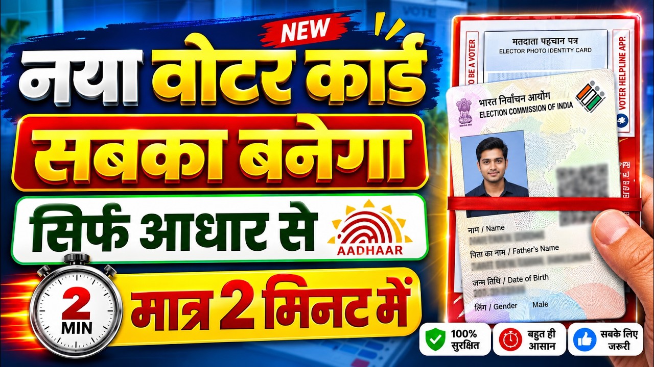 New Voter ID Card Apply Online 2026 | How to apply for a voter ID card online | Online voter ID c...