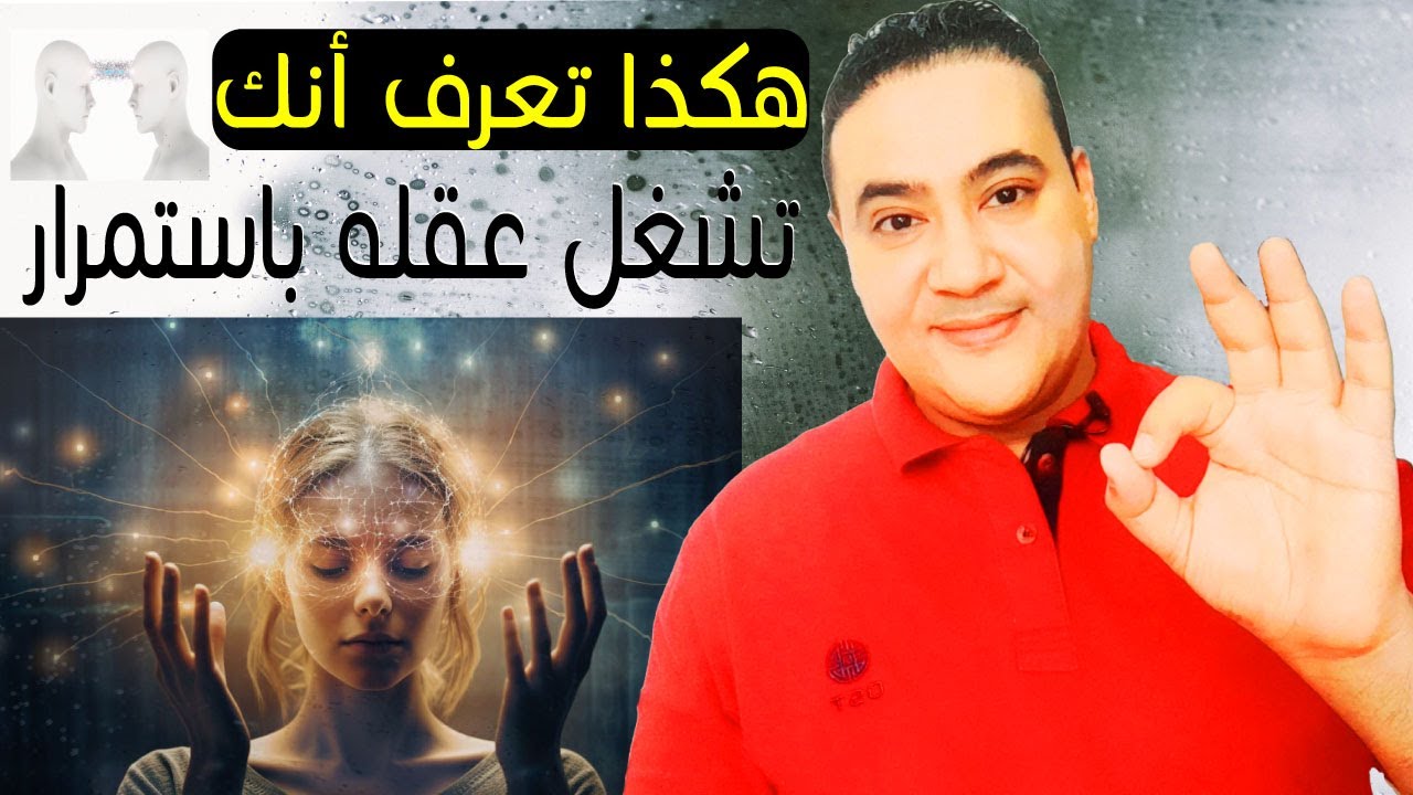 علامات غريبة تُشير إلى نجاح التخاطر : هل يفكر فيك الآن؟