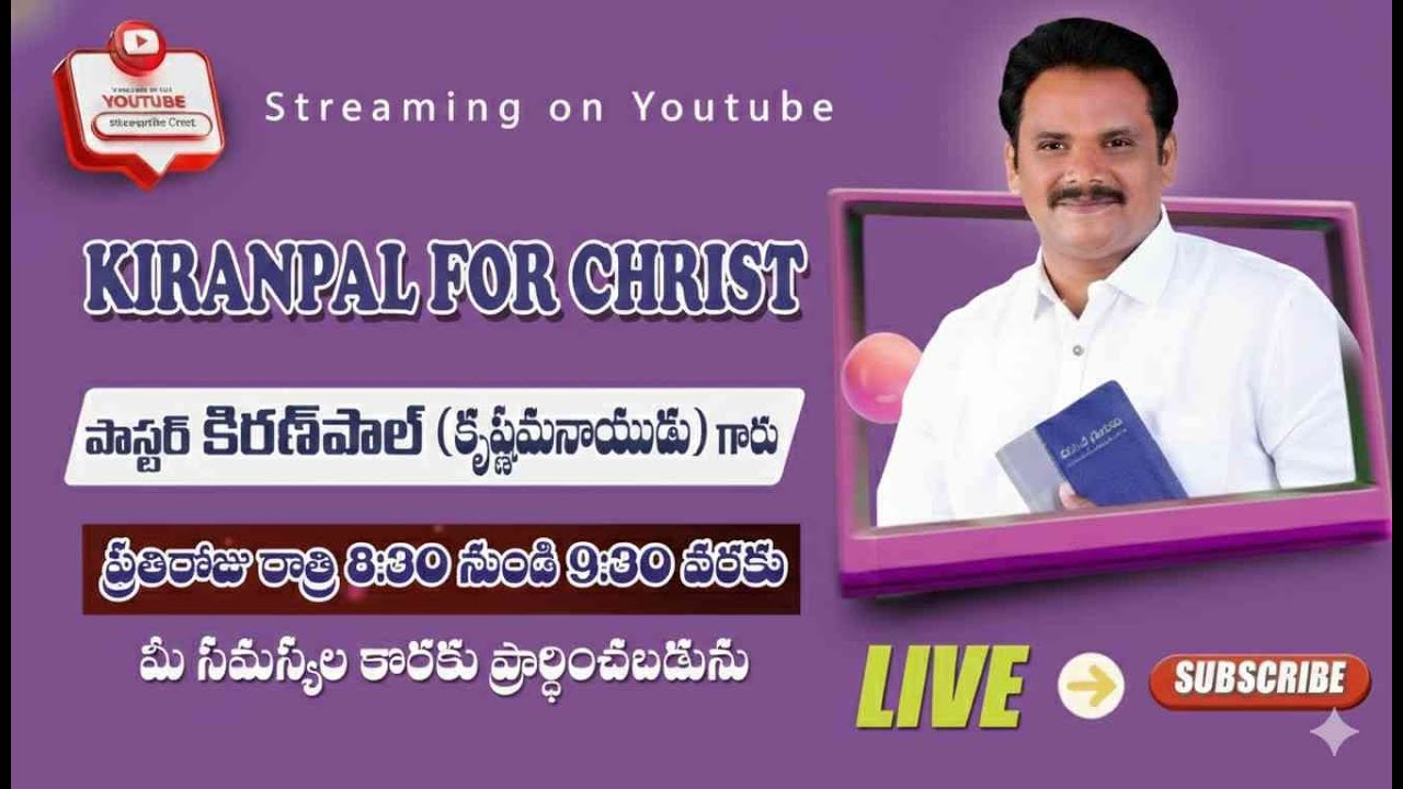 ప్రభు మహిమ తిరిగి ఎలా వస్తుంది ? - 11/2/26
