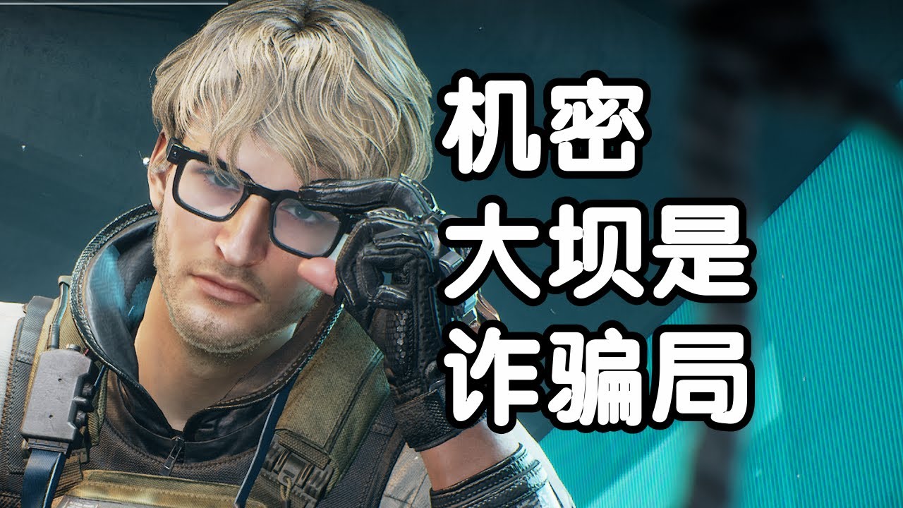 三角洲行动 火焰解说 比特单三3杀撤离 机密大坝是诈骗局