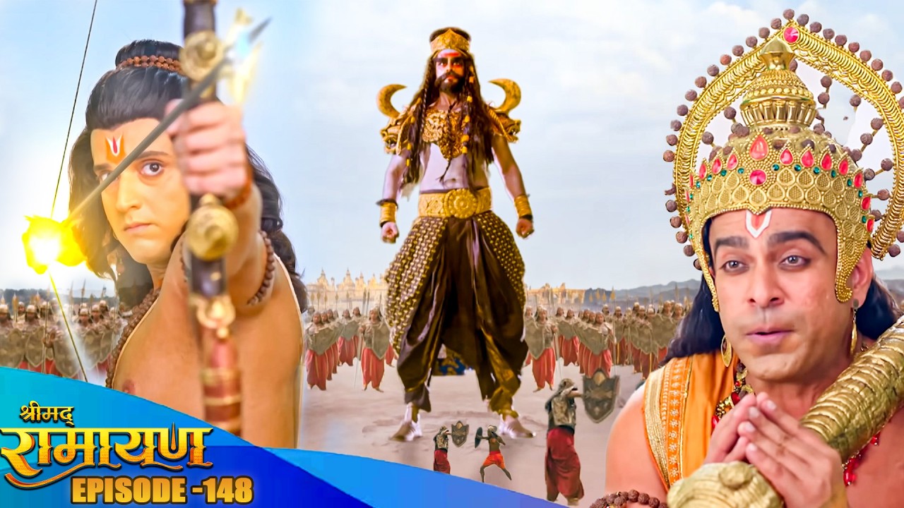 देखिये प्रभु श्री राम कैसे करेंगे इस मायावी राक्षस का अंत || श्रीमद रामायण Full Ep 148