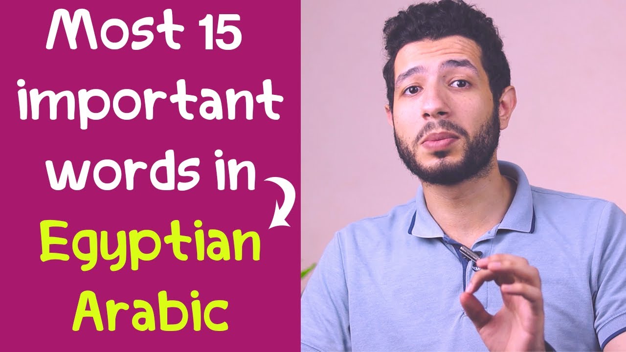 The 15 most important words in Egyptian Arabic | Egyptian Arabic for beginners