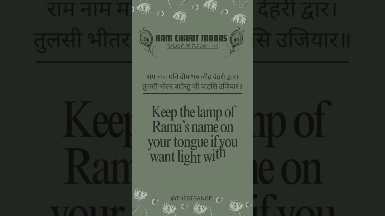 Name of Rama = Light of Life - Ramcharitmanas (Day 223/1001) #shorts #thoughtoftheday