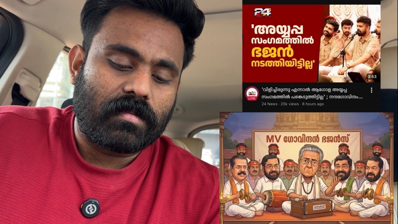 Scam on Nandagovindam Bhajans Name - Global Ayyappa Sangamam …