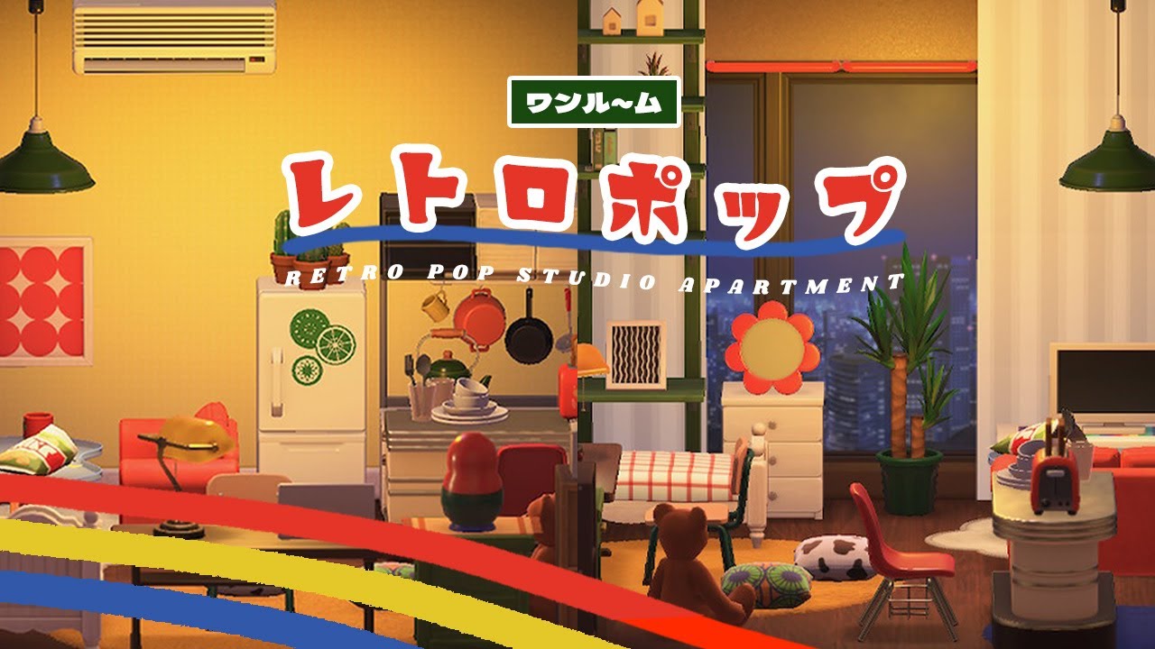 【あつ森】6 &times; 6でつくる！レトロポップなワンルーム/1R｜Retro Pop｜リビングダイニングキッチン/LDK｜部屋レイアウトo
