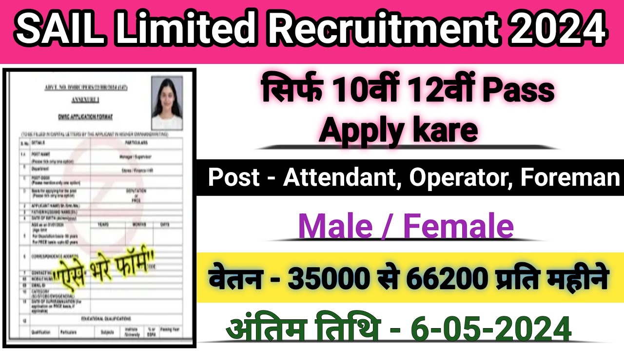 SAIL Limited Recruitment 2024 | New Vacancy In April 2024| Govt jobs 2024| 10th 12th ITI Diploma pas