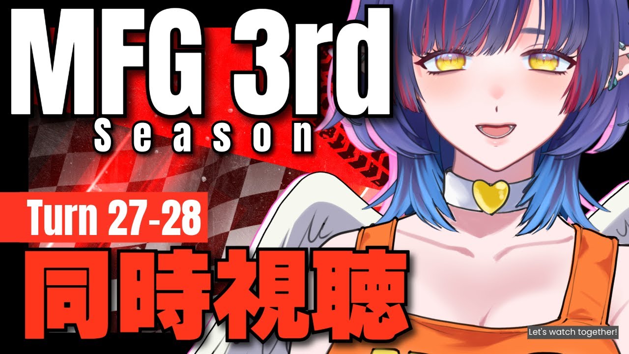【#mfghost /同時視聴】MFゴースト3rd Season /27~28話見るよ！【#Vtuber /恋魔リンネ】