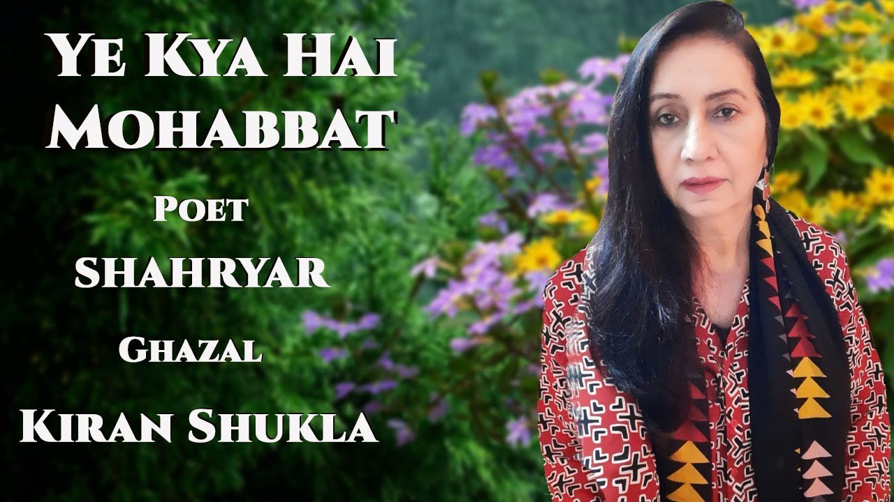 Ghazal | Ye Kya Hai Mohabbat | Kiran Shukla Live #shahryar #ghazal #urdupoetry