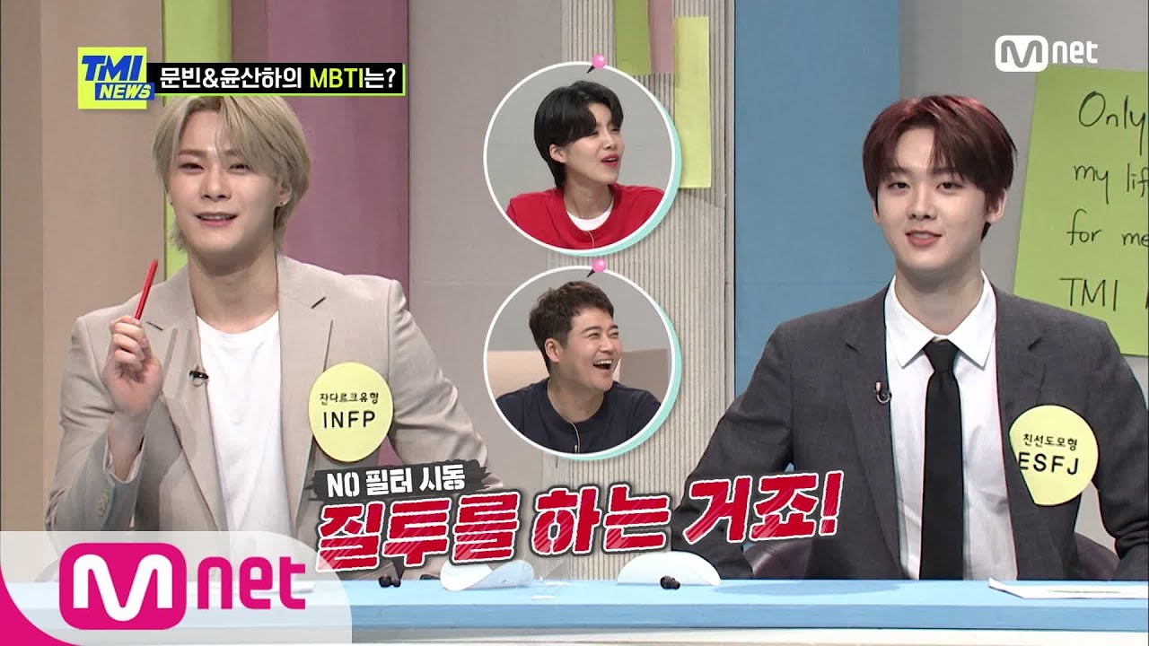 [ENG] [63회] '질투를 하는 거죠' 문빈 놀리기에 신난 막내온탑 윤산하!#TMINEWS |  EP.63 | Mnet 210421 방송